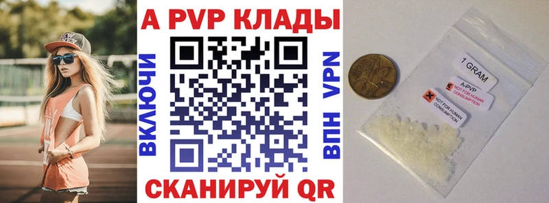 Alpha PVP Соль  Когалым 