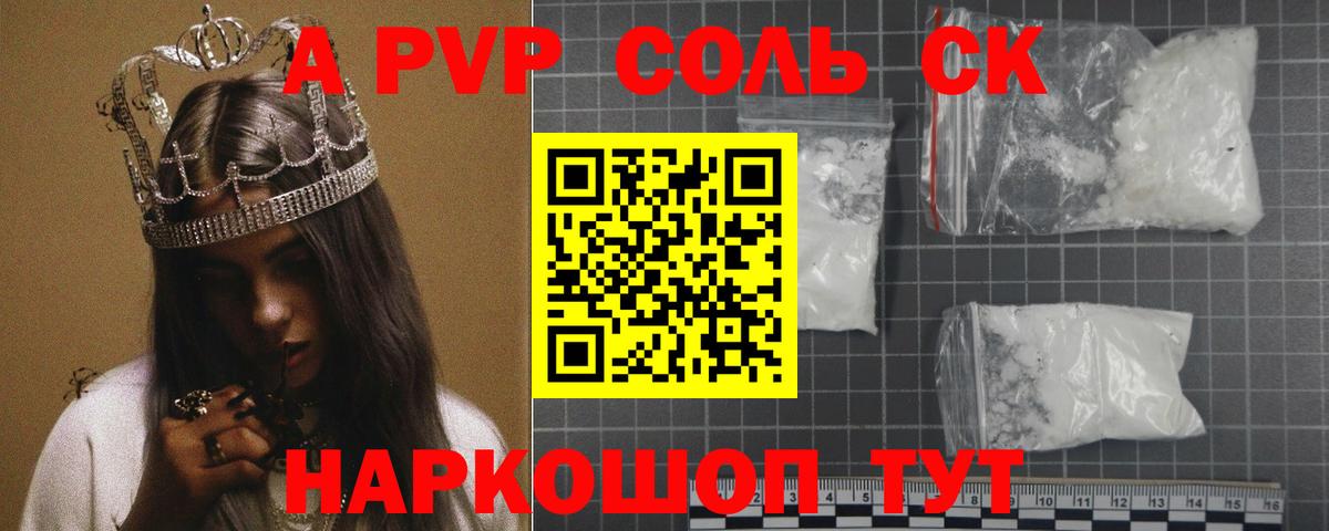 Альфа ПВП VHQ Когалым