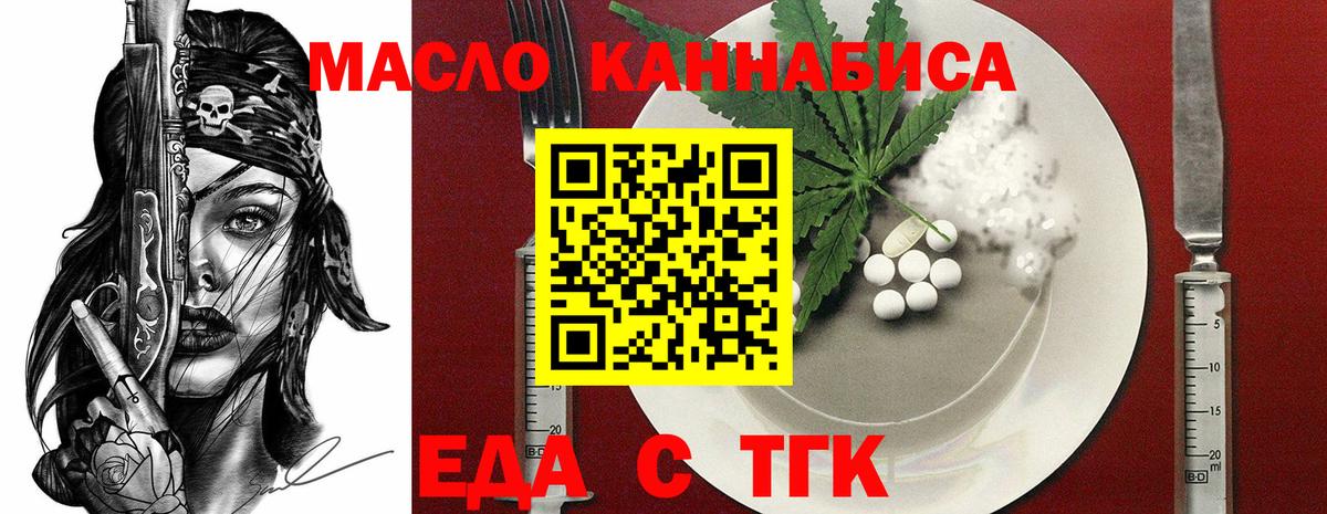 Cannafood конопля  Вход с VPN  Когалым 
