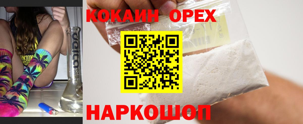 Когалым  Кокаин 98%  Вход с VPN 
