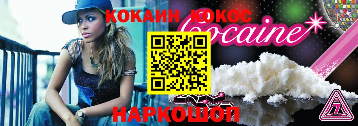 Кокаин Columbia Когалым