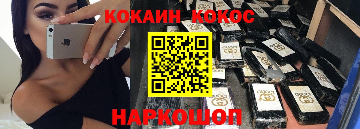 COCAIN VHQ Когалым