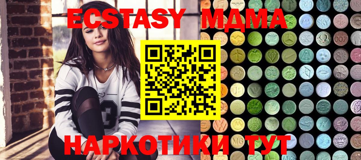 shop официальный сайт  Ecstasy 280 MDMA  магазин продажи наркотиков  Вход с VPN  ЭКСТАЗИ  Когалым 