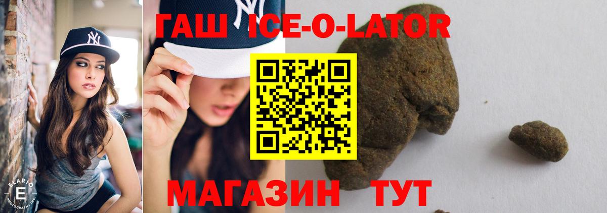 ГАШИШ  Вход с VPN  Когалым  Гашиш гашик  Гашиш 40% ТГК 
