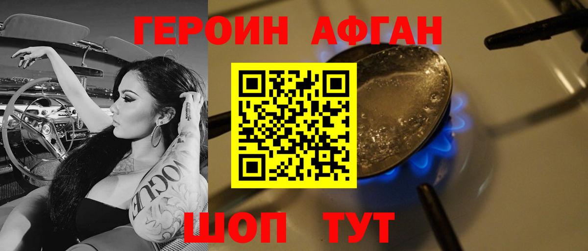 Героин  Героин Heroin  Вход с VPN  Когалым 