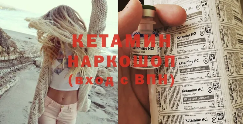 наркота  блэк спрут сайт  Кетамин ketamine  Когалым 