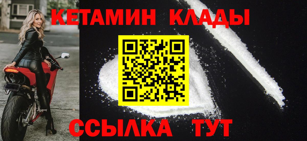 Кетамин ketamine  Когалым 