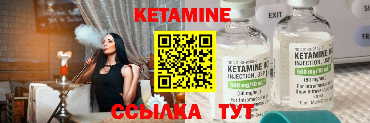 КЕТАМИН VHQ Когалым