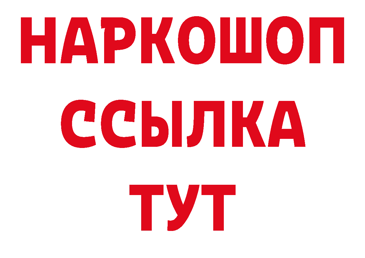 Альфа ПВП крисы CK зеркало сайты даркнета мега Когалым