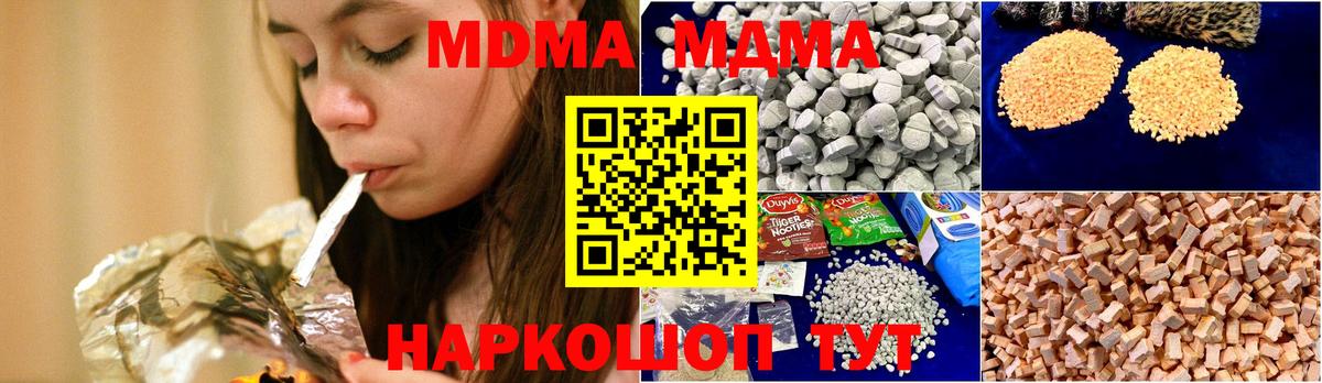 MDMA  МДМА VHQ  Когалым  MDMA VHQ 