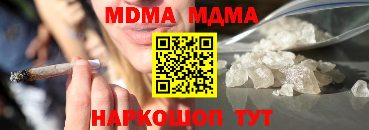 Когалым  MDMA crystal  МДМА молли  Вход с VPN 