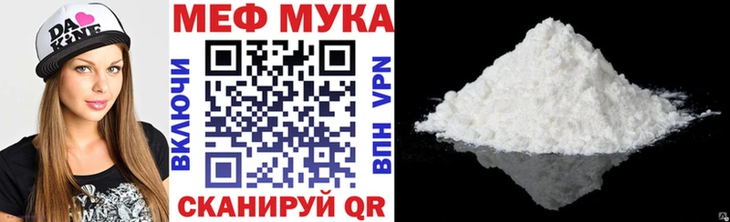 купить наркотики цена  Когалым  МЕФ мука 
