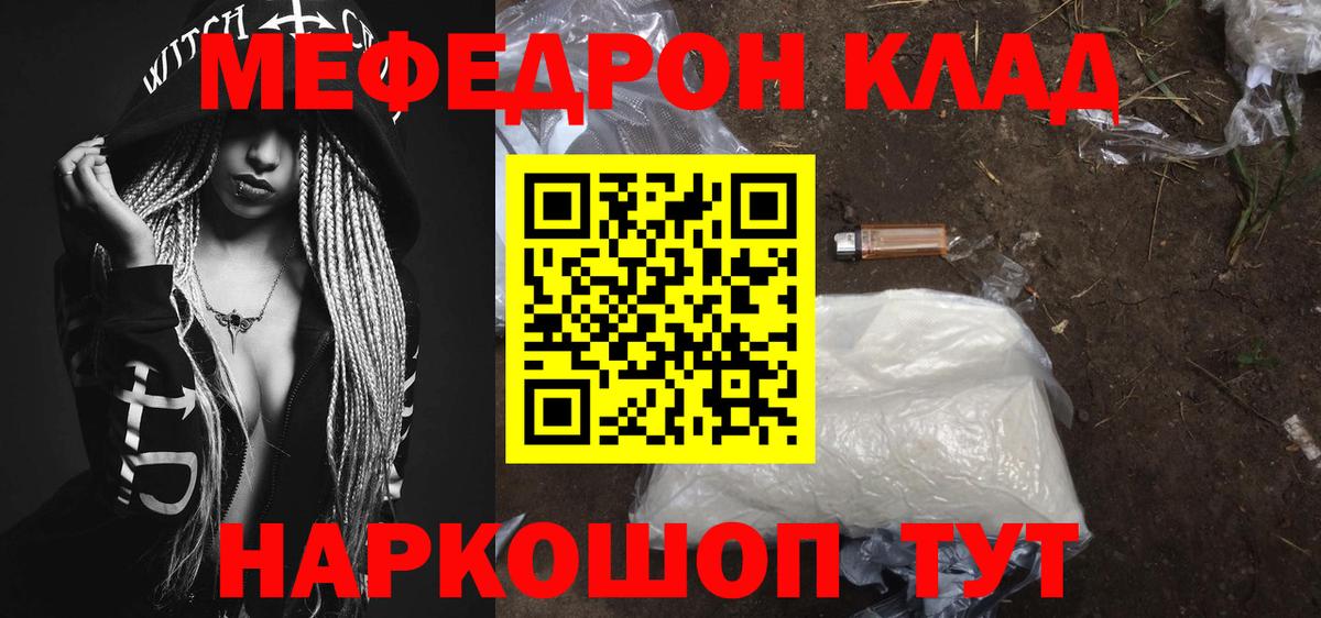 Меф  МЕФ mephedrone  Когалым  Мефедрон VHQ  Мефедрон 