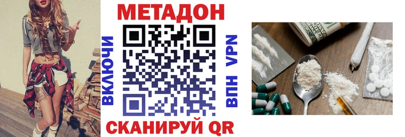 Метадон белоснежный  Когалым 