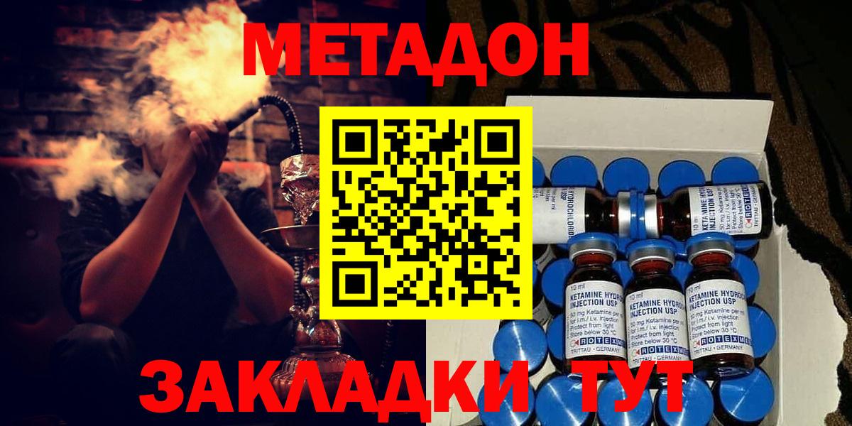 Метадон мёд  МЕТАДОН methadone  Когалым 