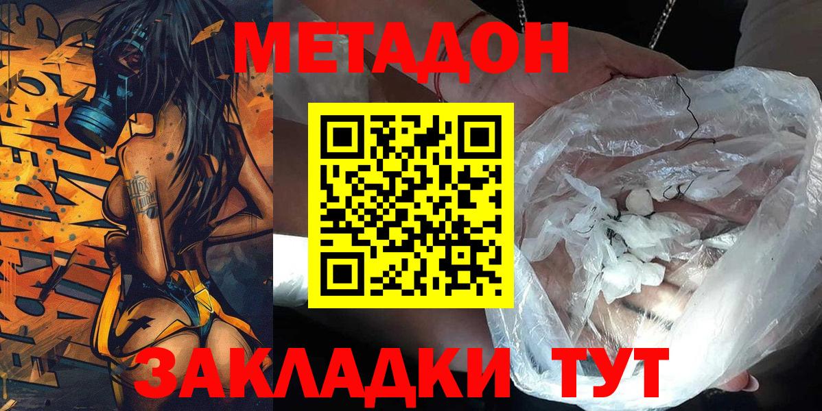 МЕТАДОН белоснежный  Вход с VPN  Когалым 