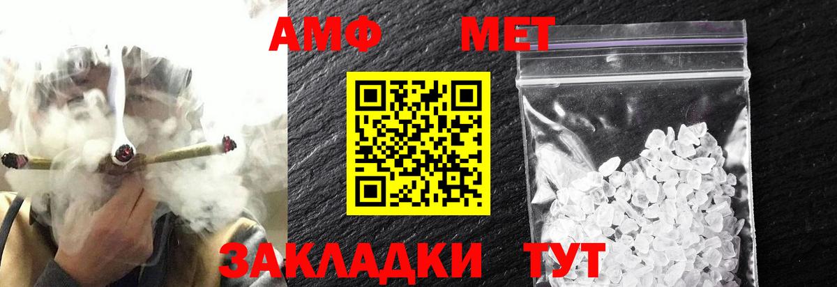 Когалым  МЕТАМФЕТАМИН пудра  Метамфетамин  Вход с VPN 