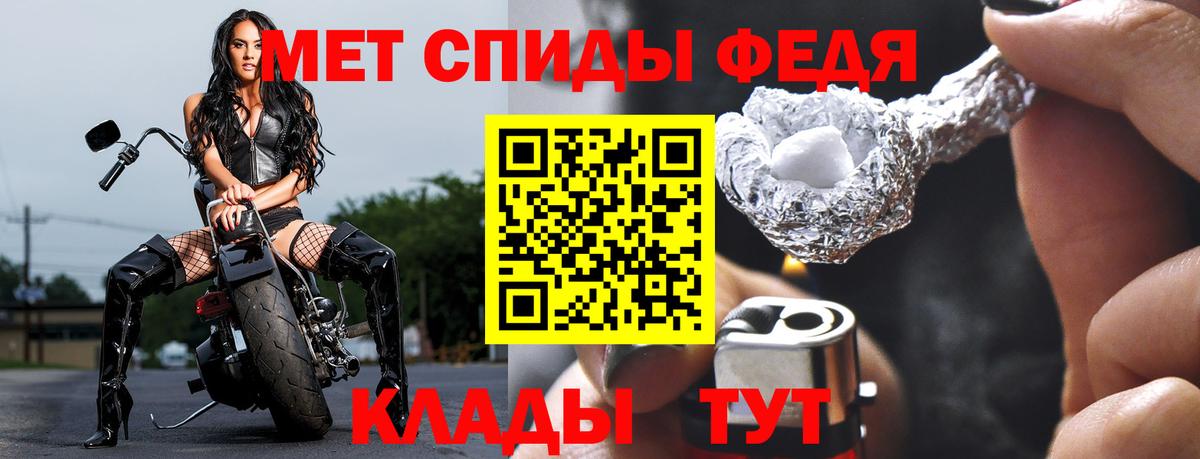 МЕТАМФЕТАМИН Декстрометамфетамин 99.9% Когалым