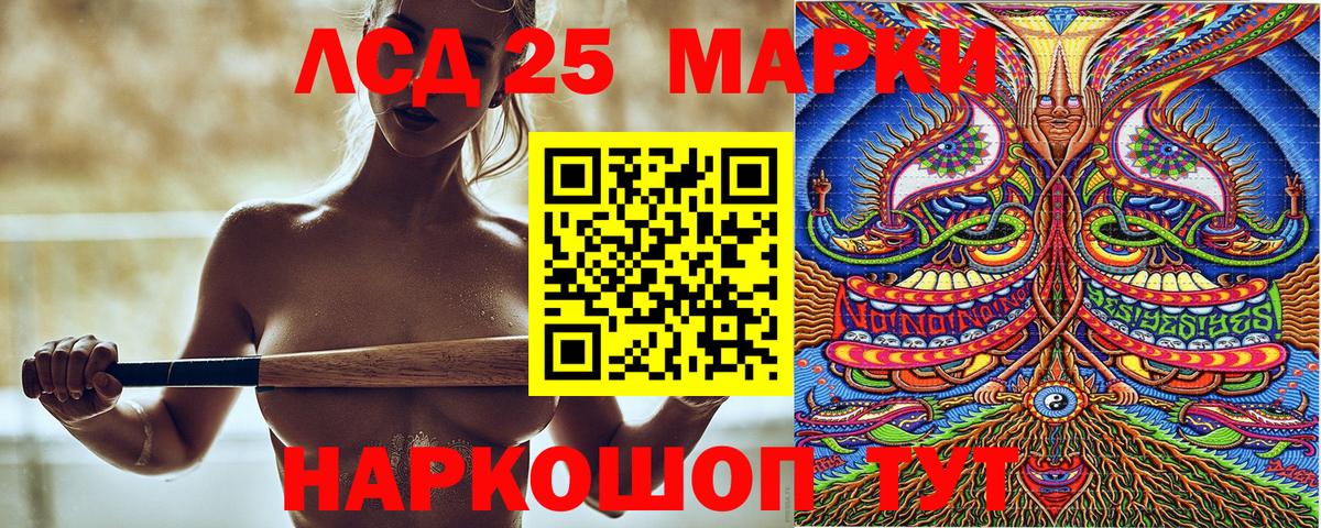 Наркотические марки 1500мкг Когалым