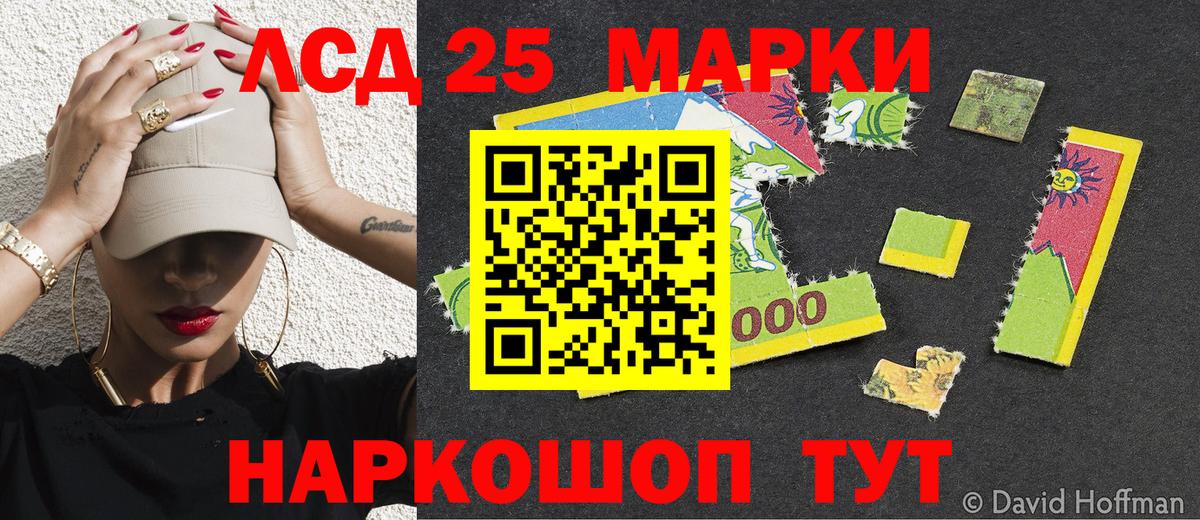 Наркотические марки 1,8мг  Наркотические марки 1,8мг  Когалым  Вход с VPN 