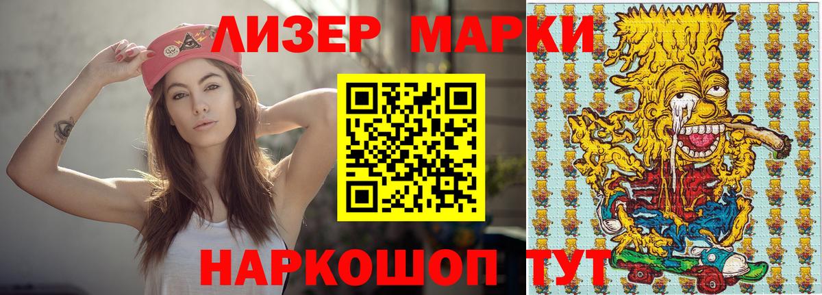 Марки NBOMe 1,5мг  Когалым 