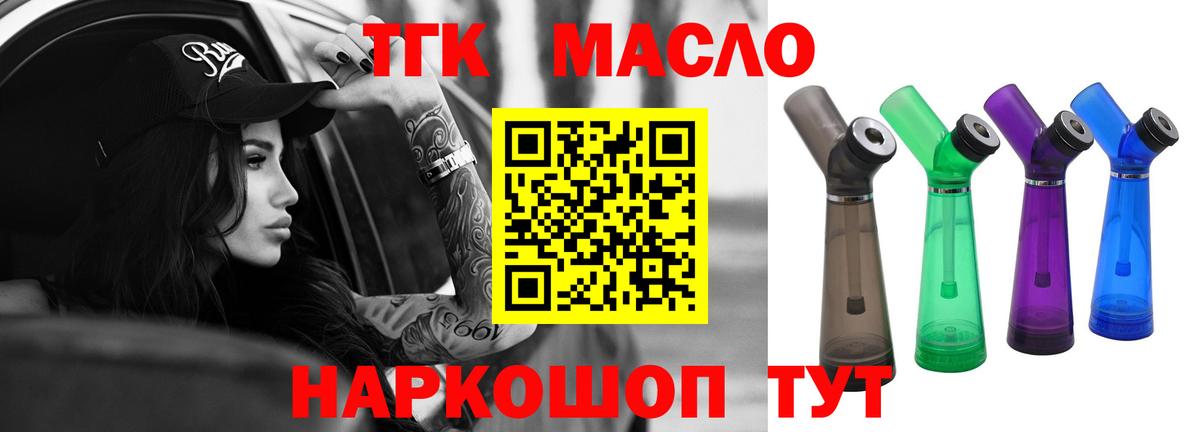 дарнет шоп  Дистиллят ТГК THC oil  Когалым  Вход с VPN  ТГК вейп с тгк 