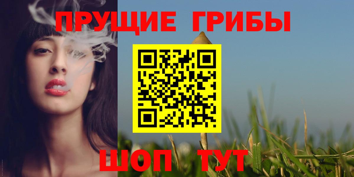 Галлюциногенные грибы прущие грибы  Галлюциногенные грибы прущие грибы  Когалым 