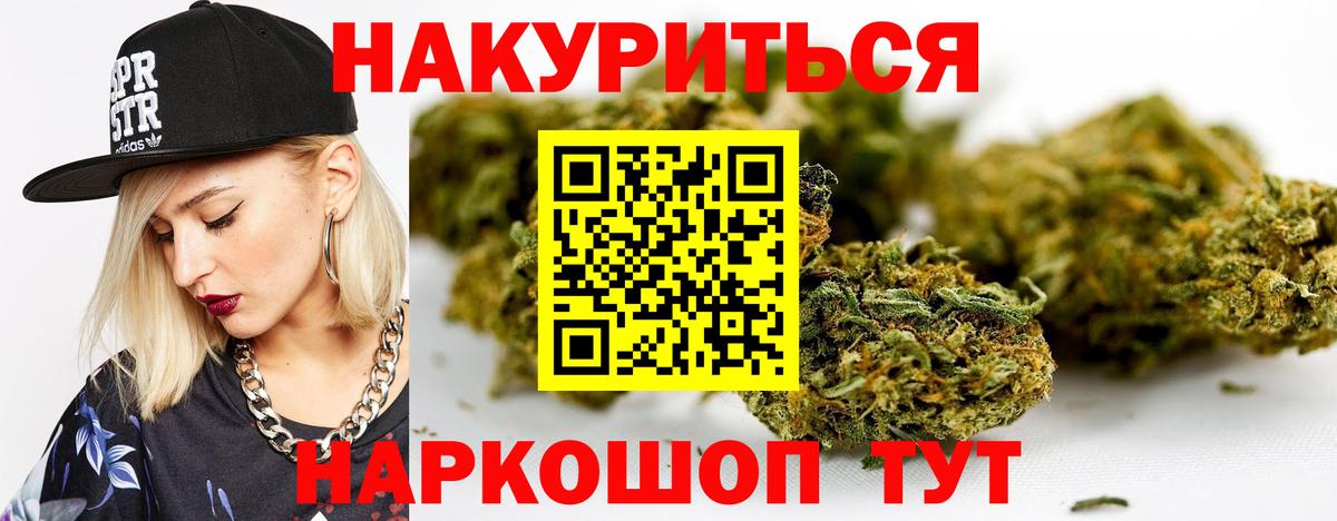 Конопля Amnesia Когалым